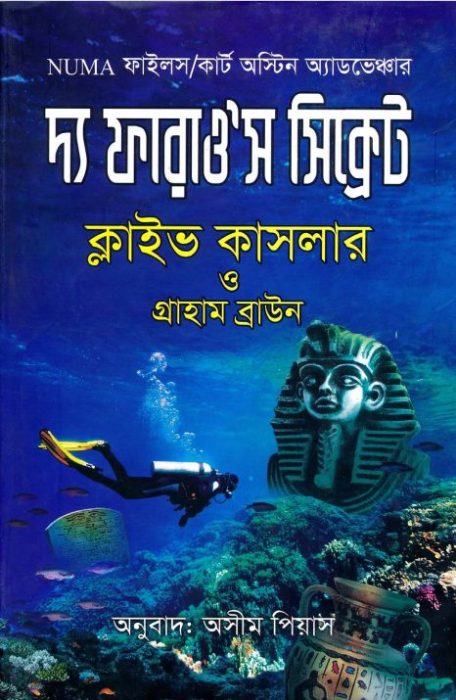 The Pharaoh's Secret