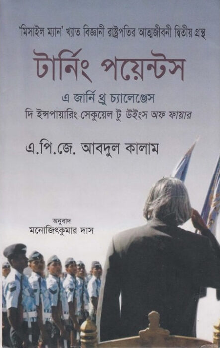 Turning Points A journey throw Challange Translated by Monojitkumar Das