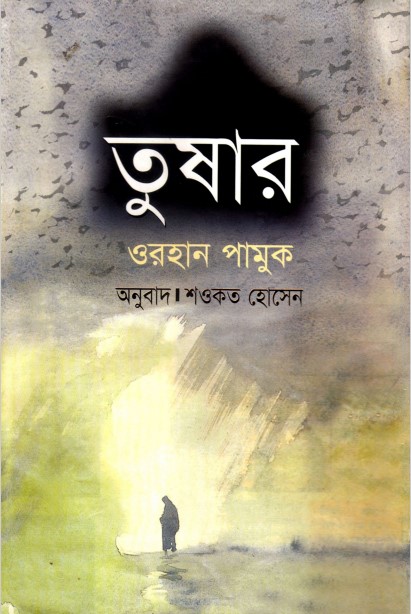 Tushar By Orhan Pamuk