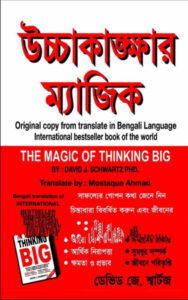 Ucchakangkhar Magic by Devid J Shartj