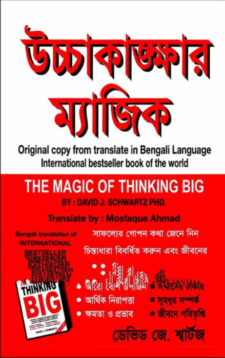 Ucchakangkhar Magic by Devid J Shartj