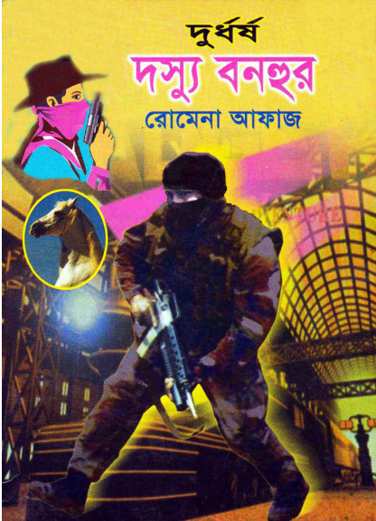 05 Durdhorsho Dosshu Bonhur by Romena Afaz