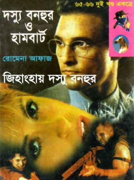 65-66 Hamburt O Dosshu Bonhur- Jihanghai Dosshu Bonhur