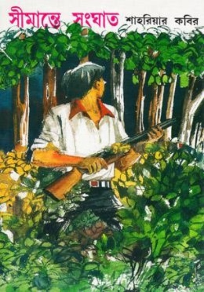 Shimante Songhat by Shahriar Kabir