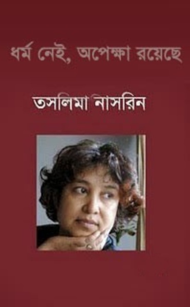 Dharma Nei, Opekkha Royeche Taslima Nasri