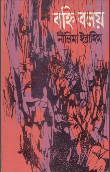 Bonhi Boloy by Nilima Ibrahim