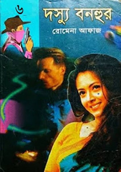 06 Chayamurti by Romena Afaz