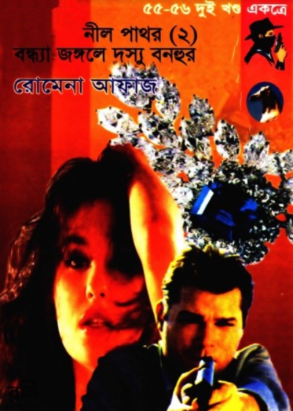 55-56 Nill Pathor 2- Bondhya Jongole Dosshu Bonhur
