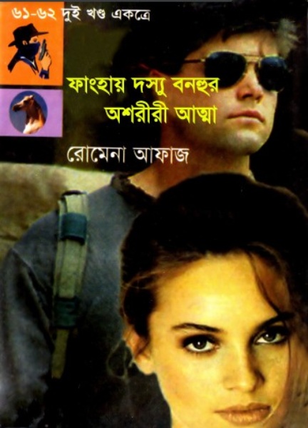 61-62 Fanghai Dosshu Bonhur- Ashariri Aatma